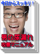 ��������X�b�L���I �j�̔A�R����P�}�j���A��